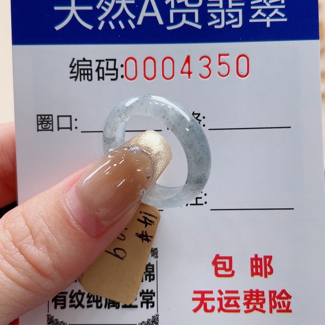 翡翠戒指未镶嵌章****天然翡翠Ａ货圈口14