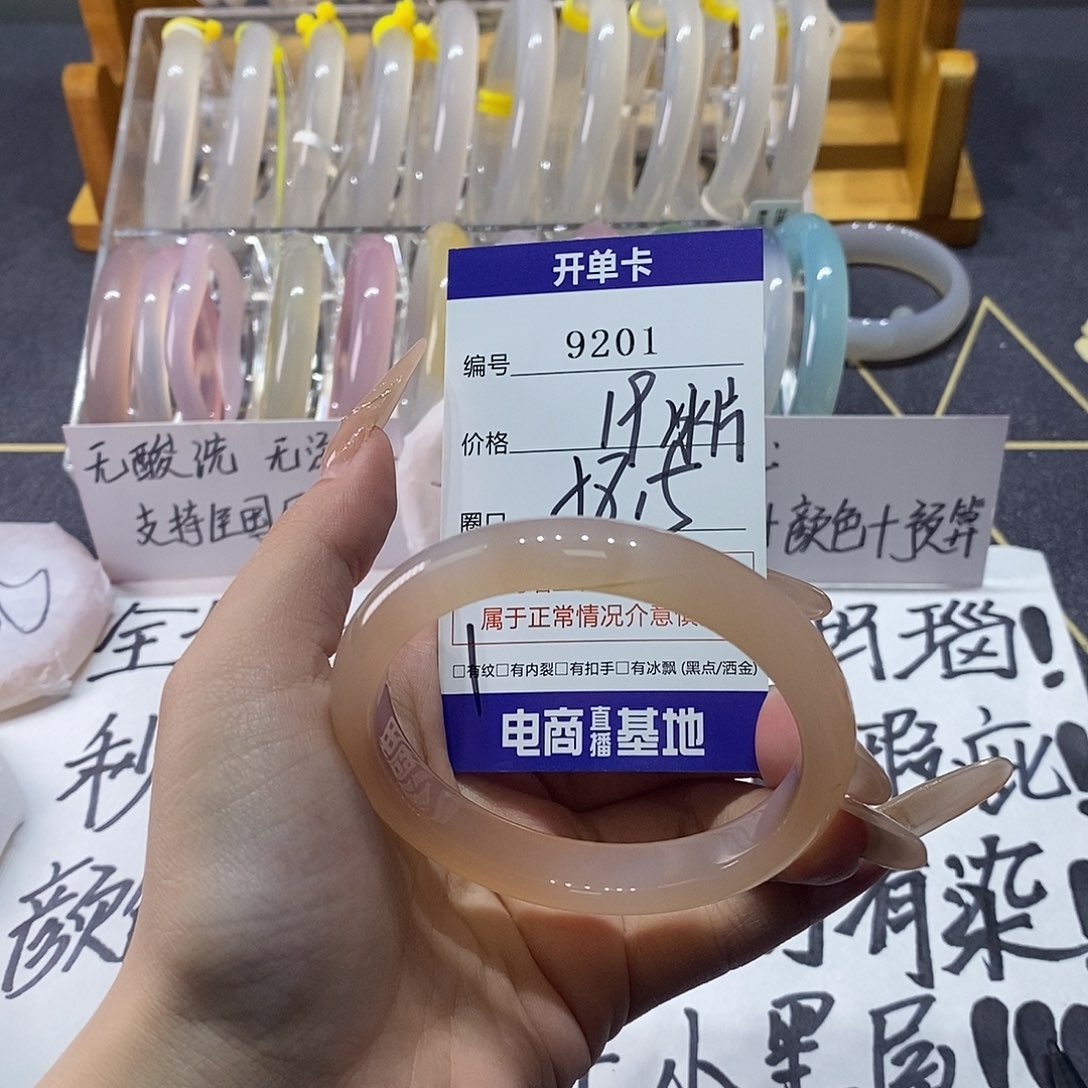 玛瑙/玉髓未镶嵌手镯9201