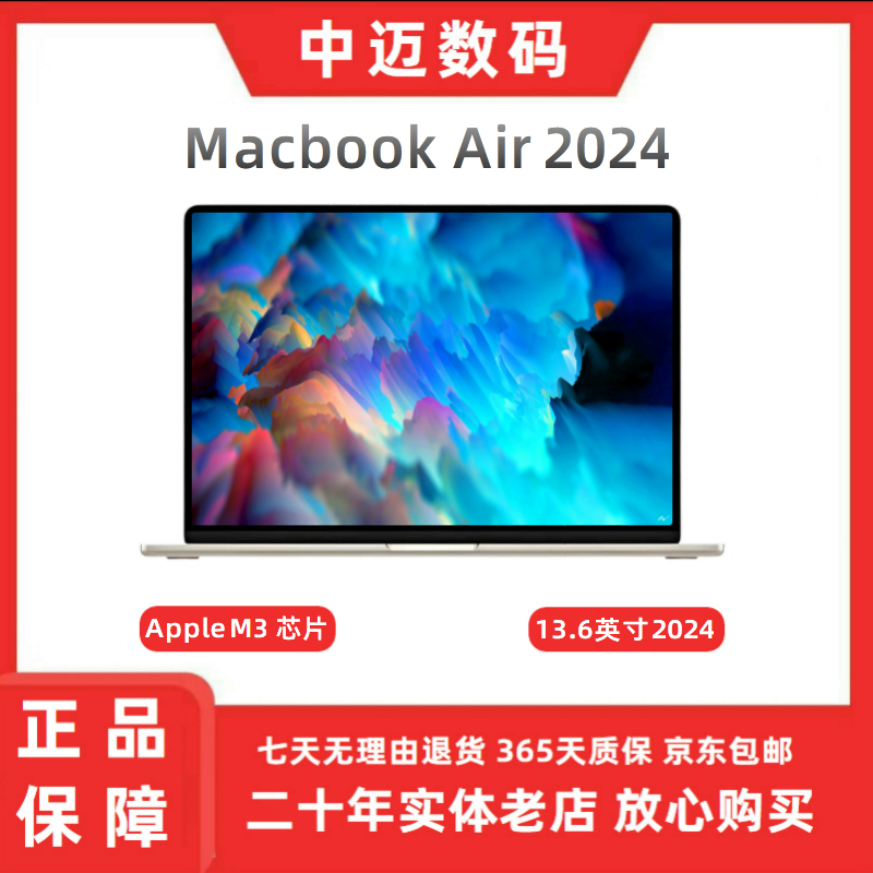 99新 Apple/苹果 MacBook air 24年 13英寸 国行 M3 笔记本 便携