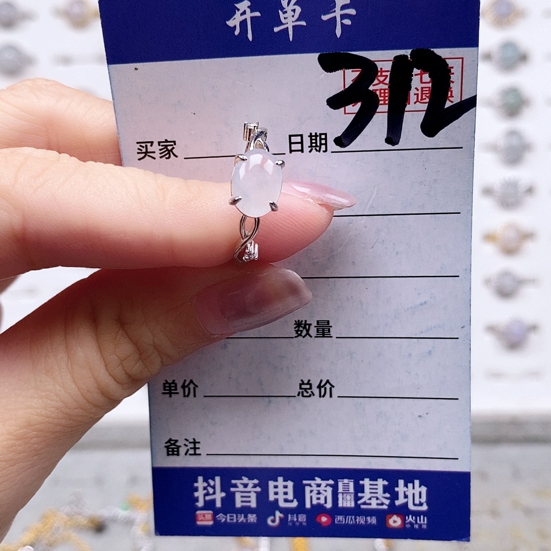 翡翠未镶嵌戒指戒指