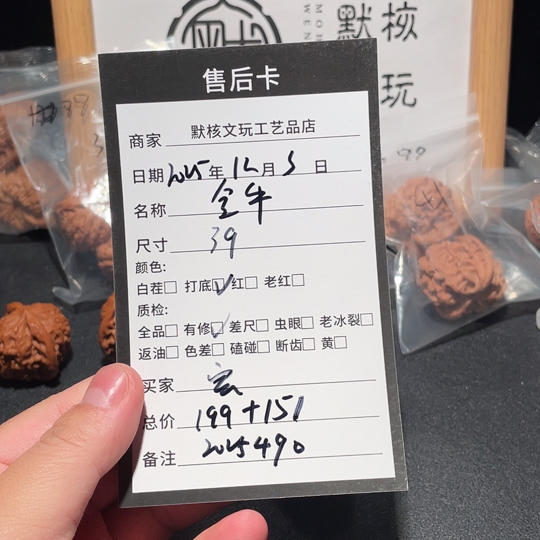 吊坠文玩核桃39精修金牛