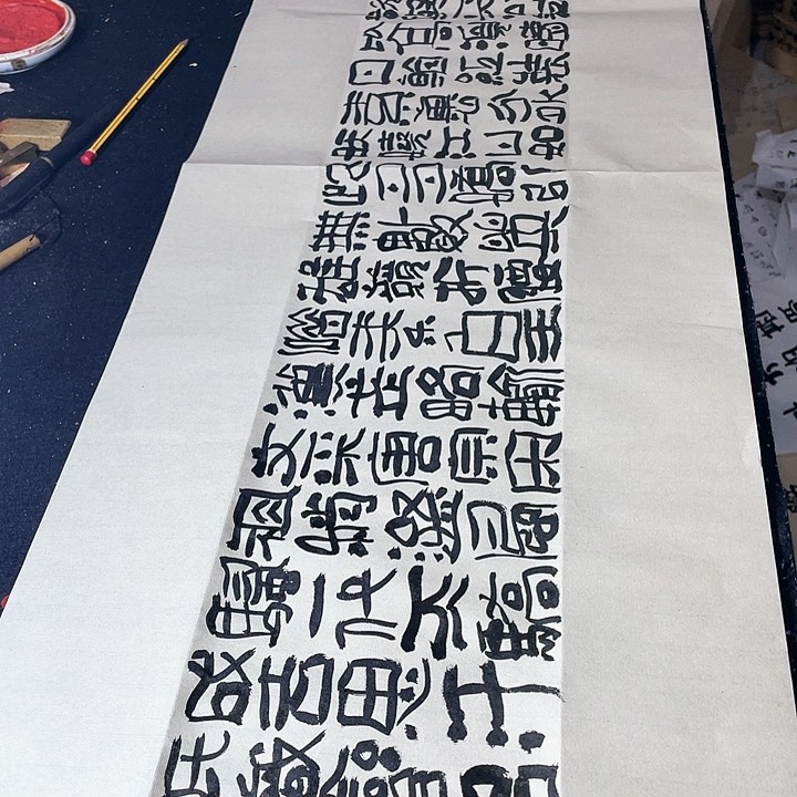 书法有**为北国风光千里冰封