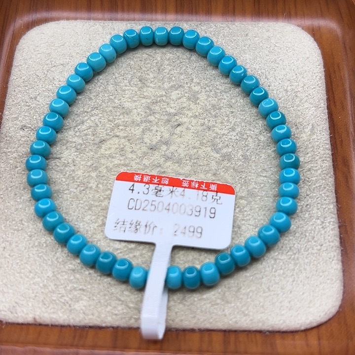 未镶嵌绿松石手链