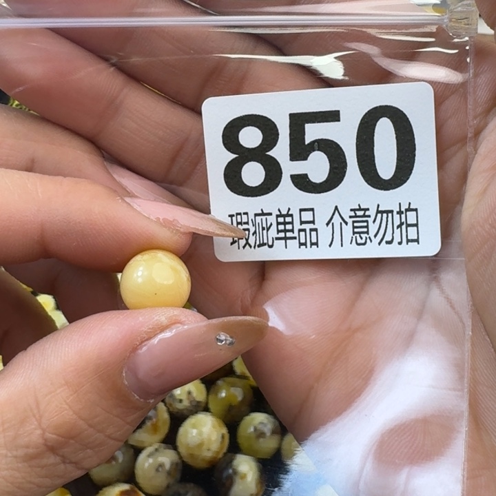琥珀裸石未镶嵌琥珀蜜蜡未镶嵌微瑕疵11