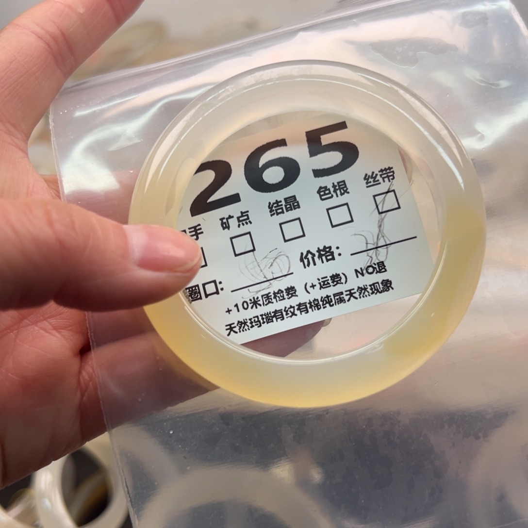 玛瑙/玉髓手镯未镶嵌265