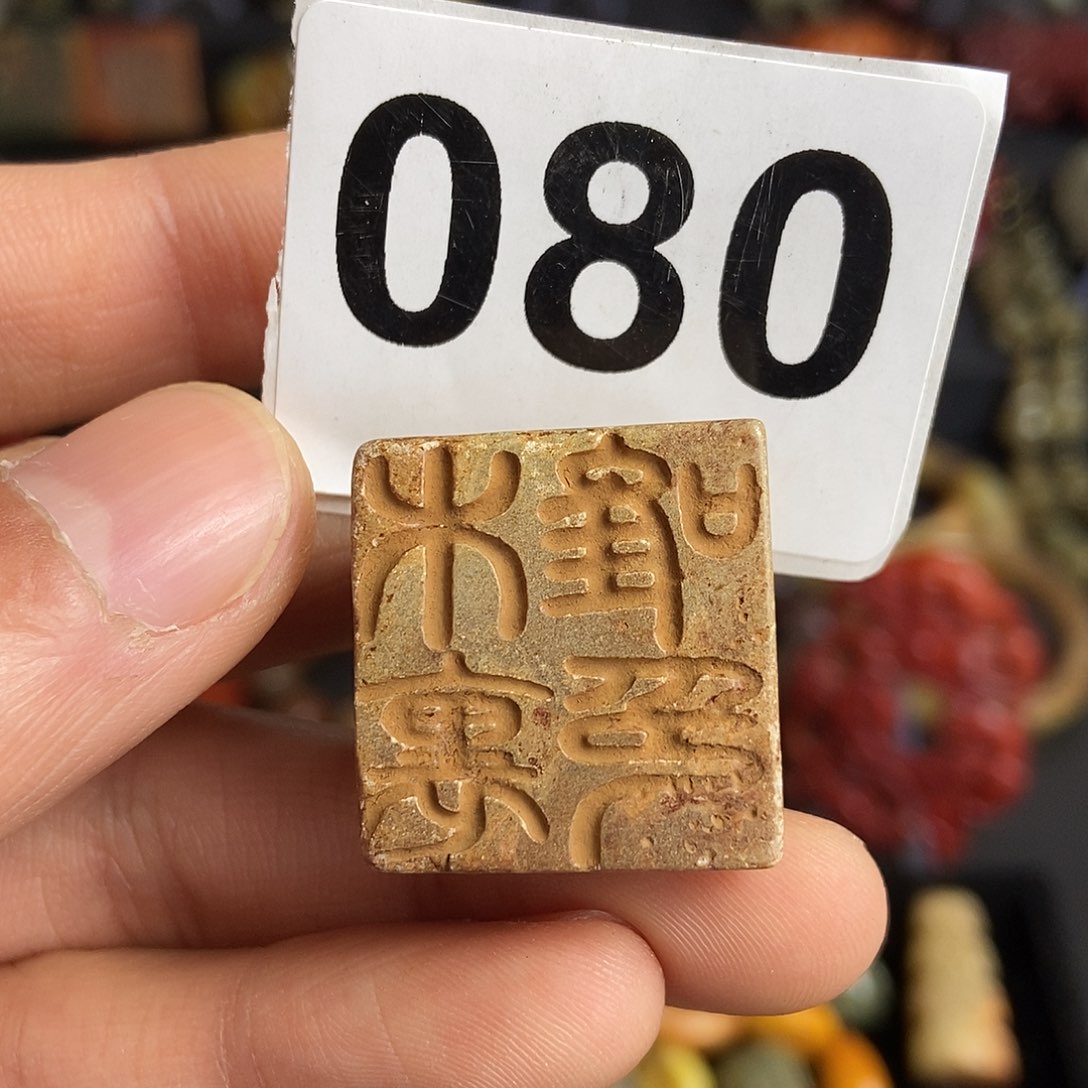 和田玉（糖玉）饰品未镶嵌