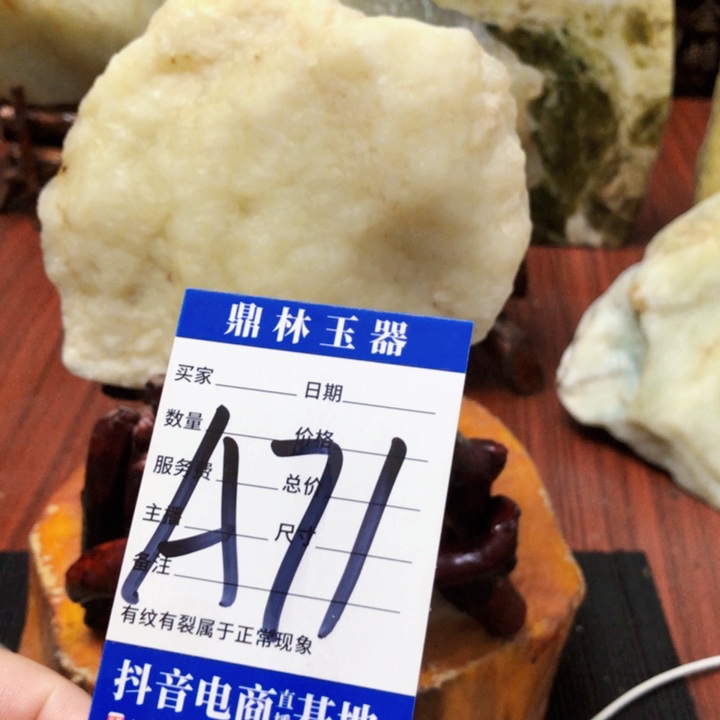 蛇纹石玉未镶嵌珠宝奇石