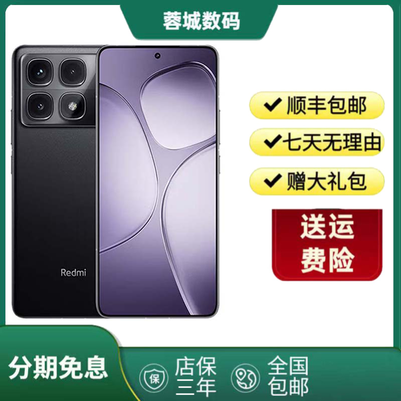 9新 Redmi/红米 K70 至尊版 天玑9300+ 144高刷 p3色域 游戏手机