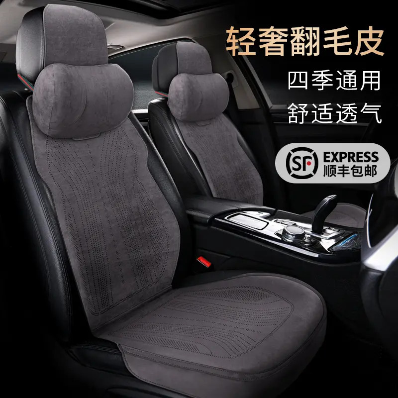专车专用大包围航空翻毛皮汽车坐垫四季马鞍垫通风透气（顺丰包邮）