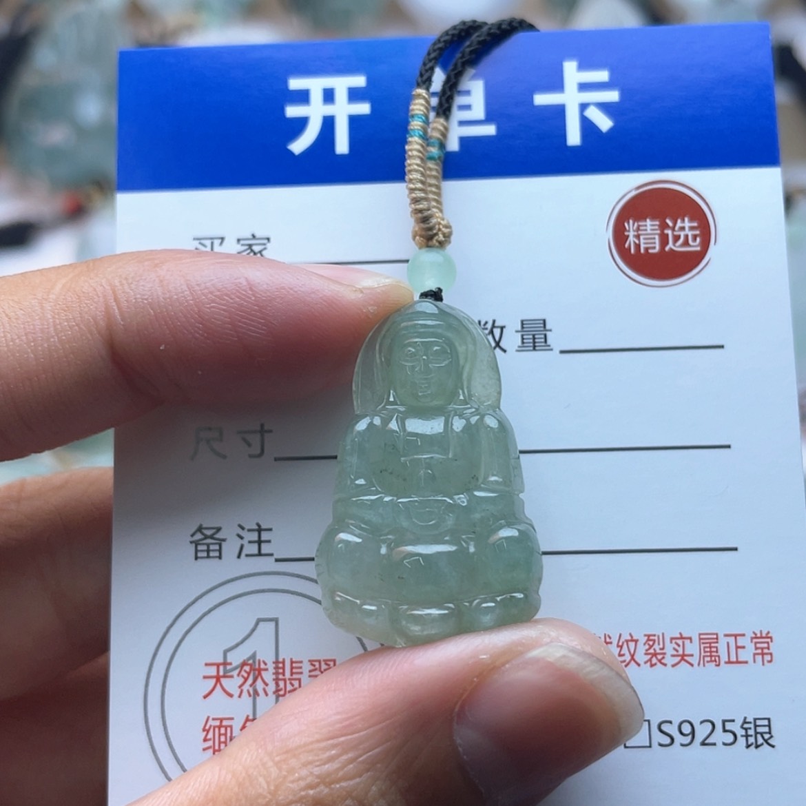 【闪购商品】颈饰未镶嵌翡翠观音