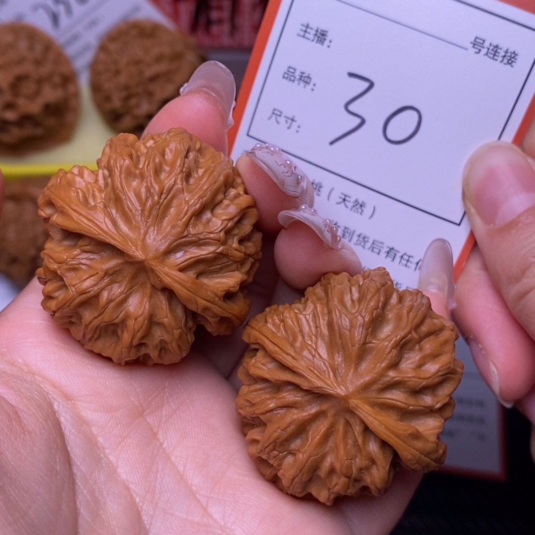 把件文玩核桃3.9苹果园30号