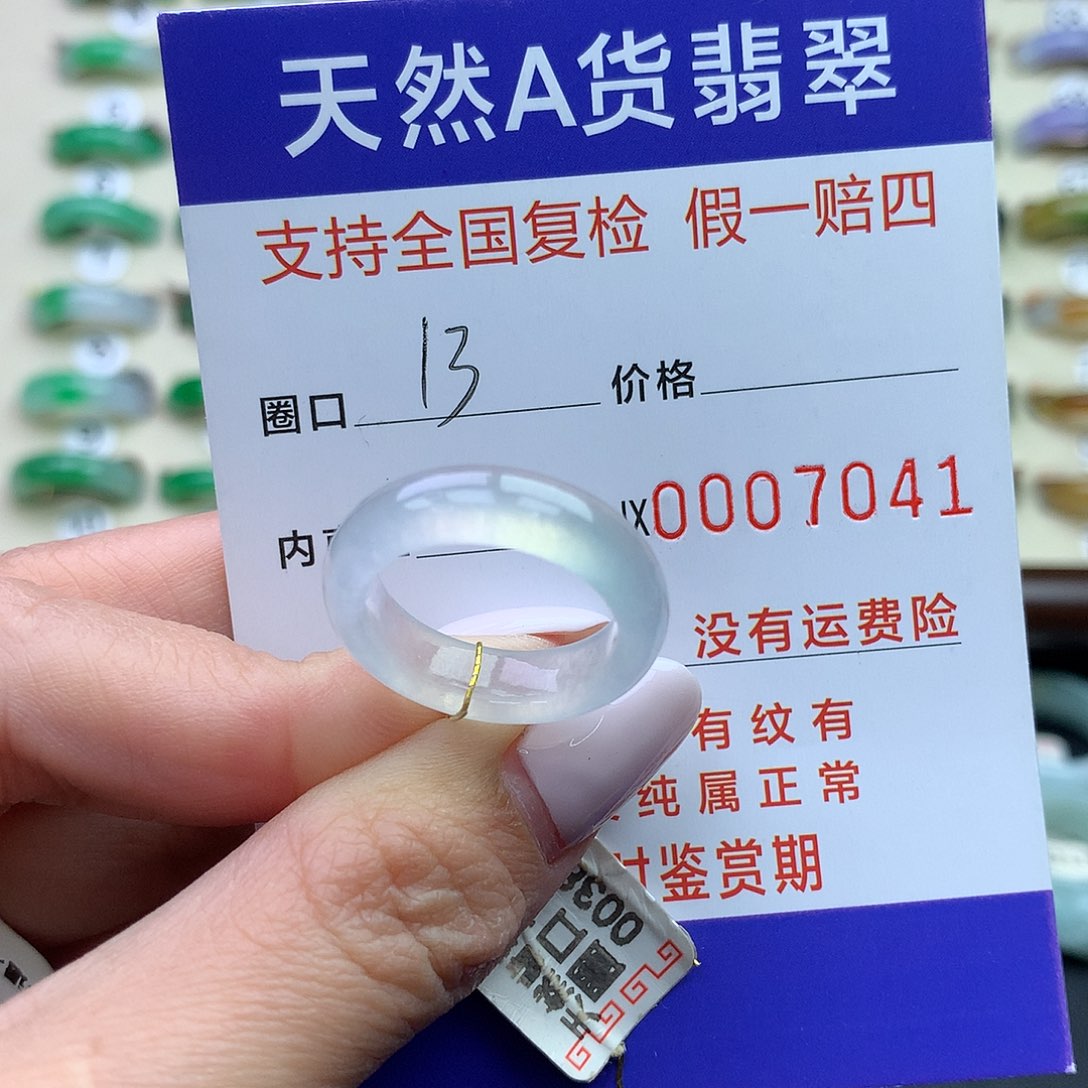 W***版翡翠未镶嵌戒圈港13