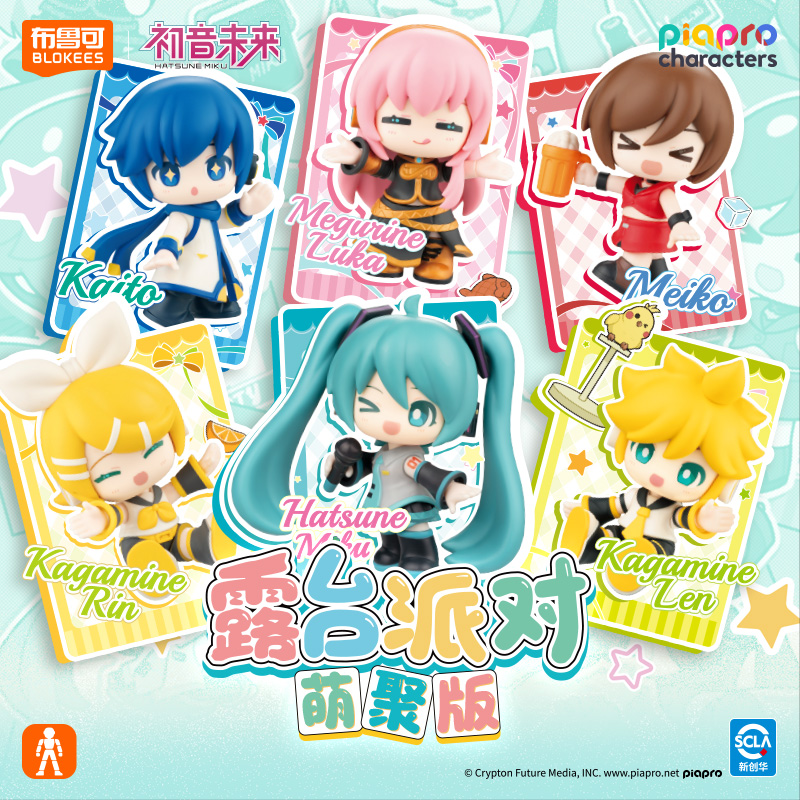 【会员积分兑换】布鲁可初音未来萌聚版露台派对Q版盲盒潮玩场景