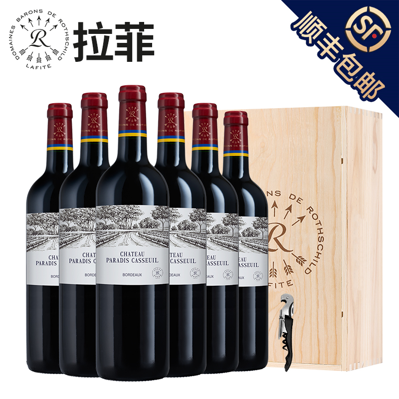 拉菲 凯萨天堂古堡红酒整箱装法国波尔多进口干红葡萄酒  750ml*6