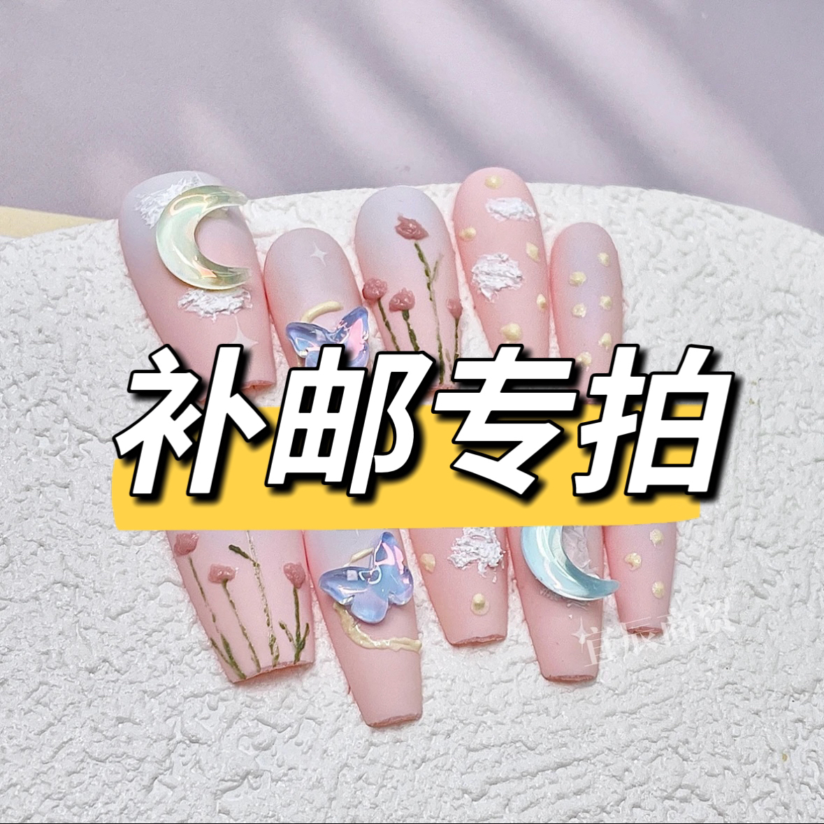 【补邮费】不满的拍，不然默认发工具包