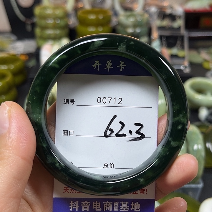 梅***子蛇纹石玉未镶嵌手镯