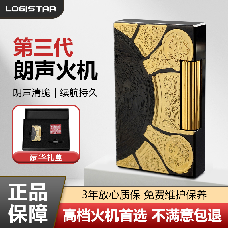 朗爵天启四骑士充气朗声打火机侧滑男士礼物创意大唐草一体机LS12