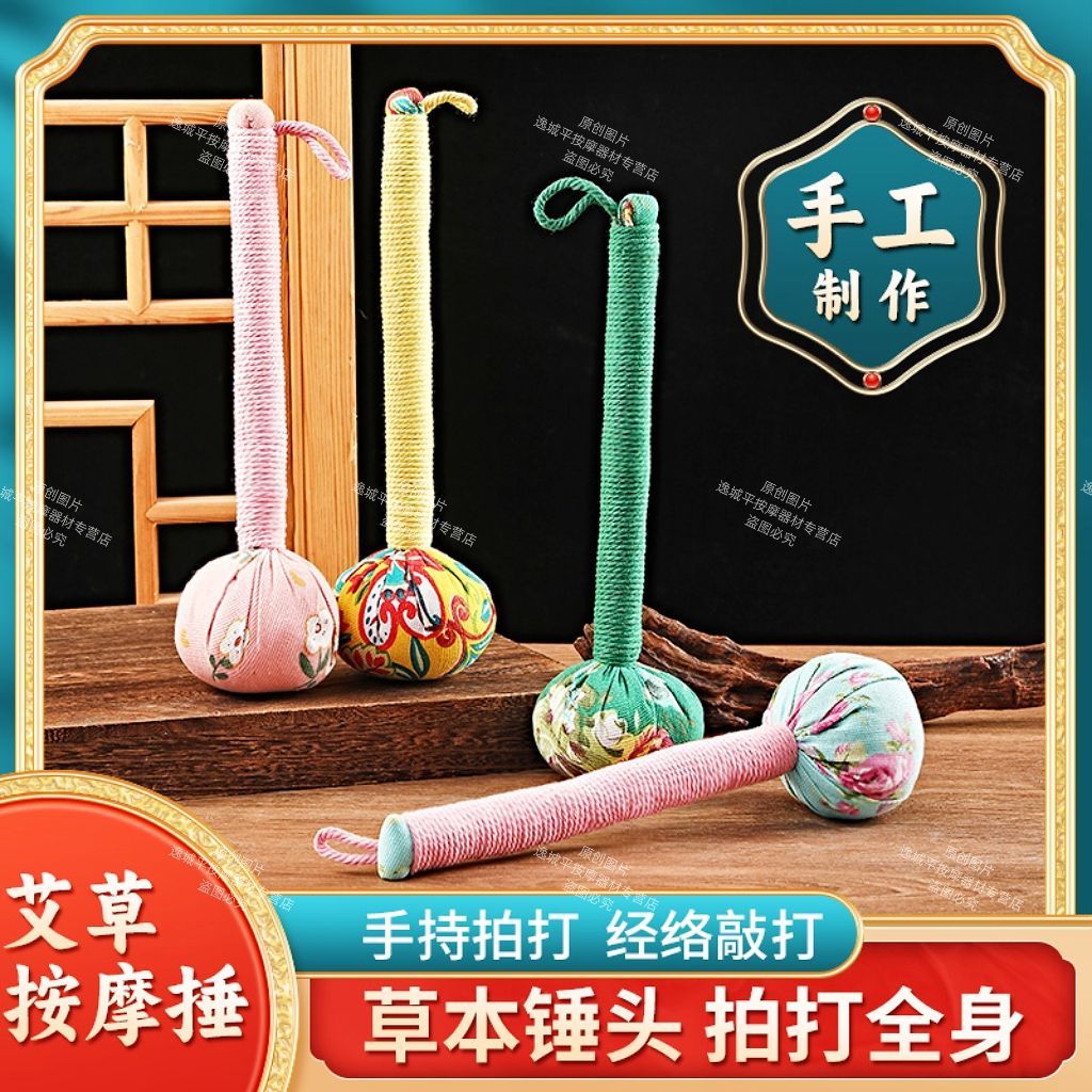 艾草锤批发艾草棒艾灸锤伴手礼促销礼物开业周年庆养生锤拓客礼品