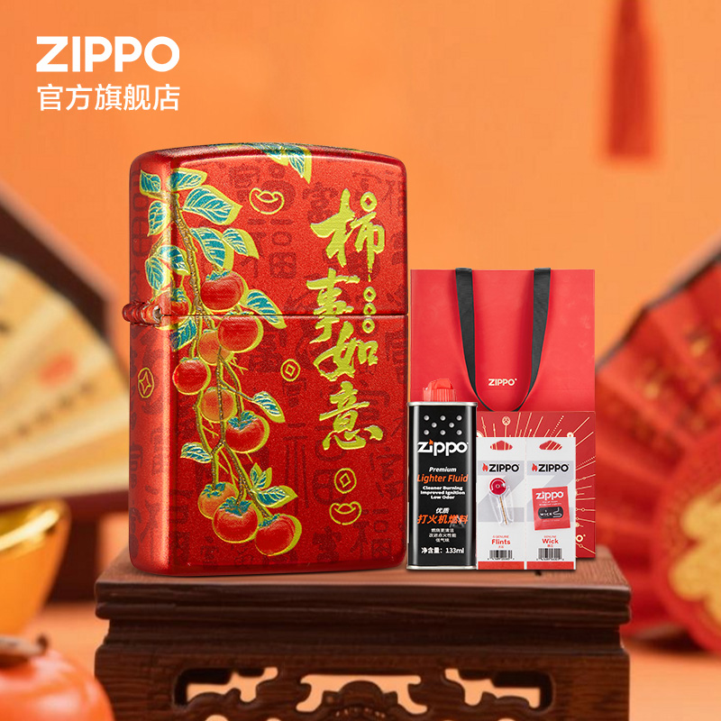 【万柿如意】zippo打火机正品国风红色煤油打火机生日送男友礼物
