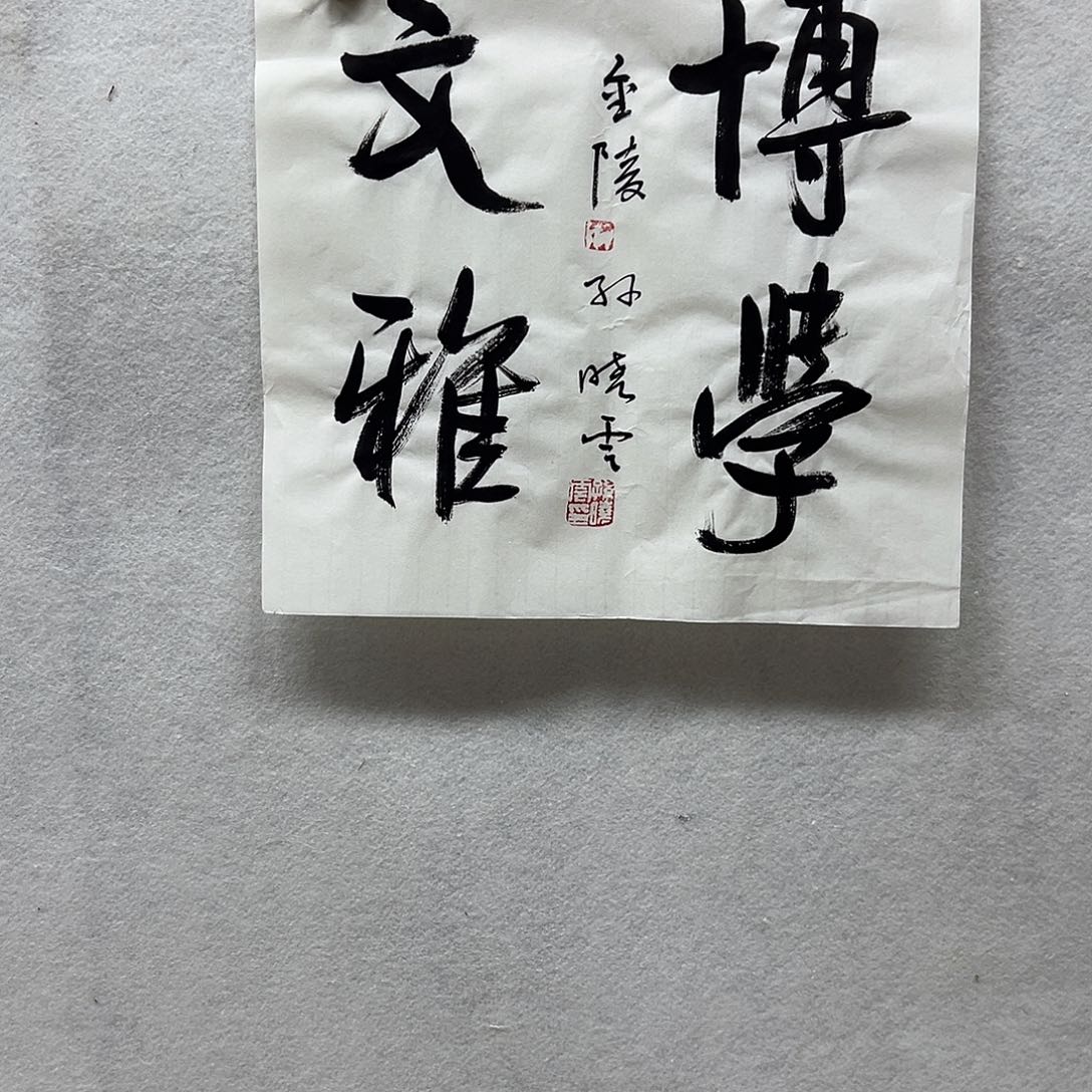 精品书画作品进万家