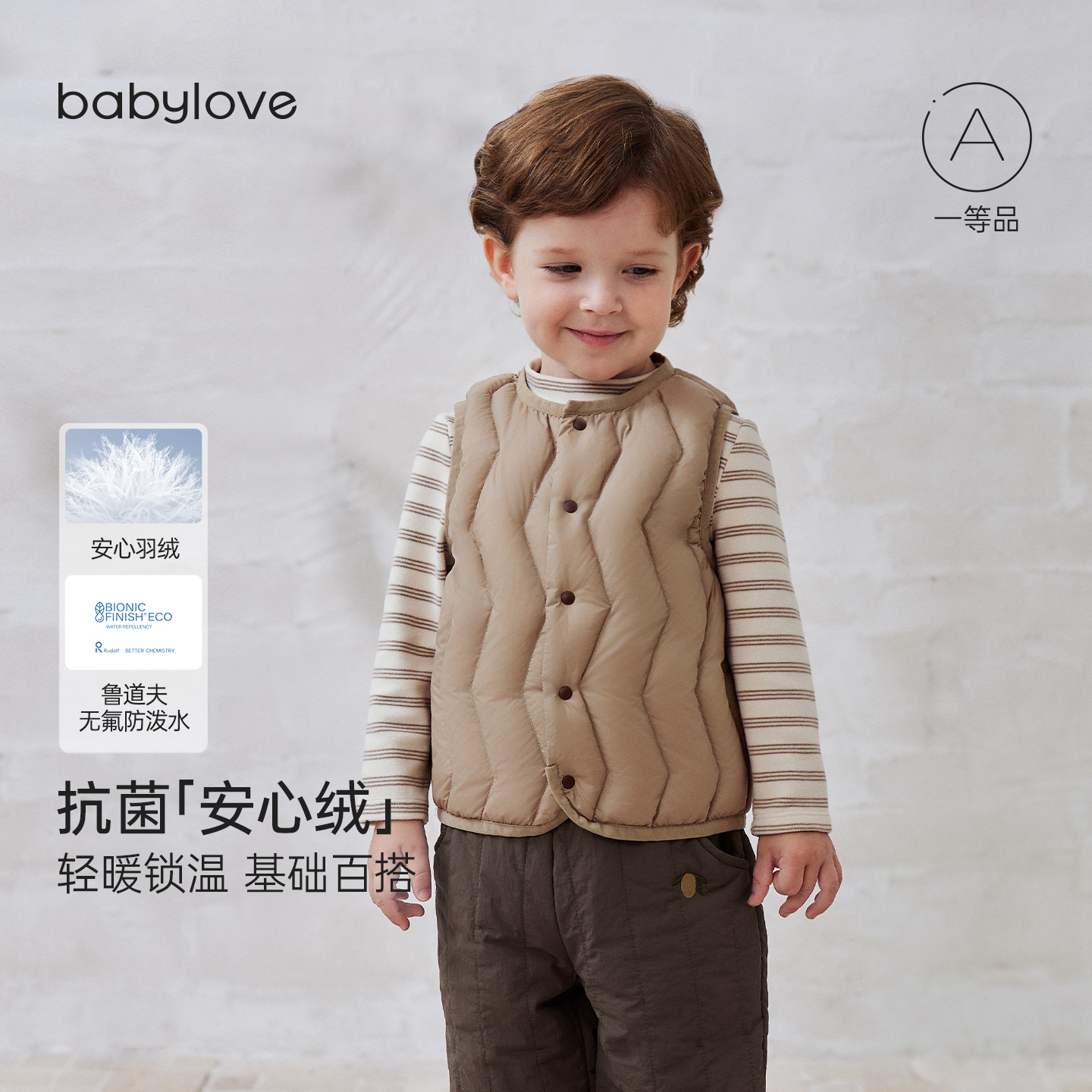 babylove【安心绒】宝宝羽绒马甲冬季保暖外套轻薄白鸭绒婴儿背心