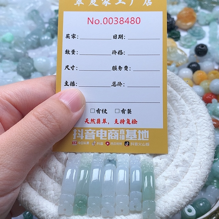 珍***惜翡翠未镶嵌颈饰111