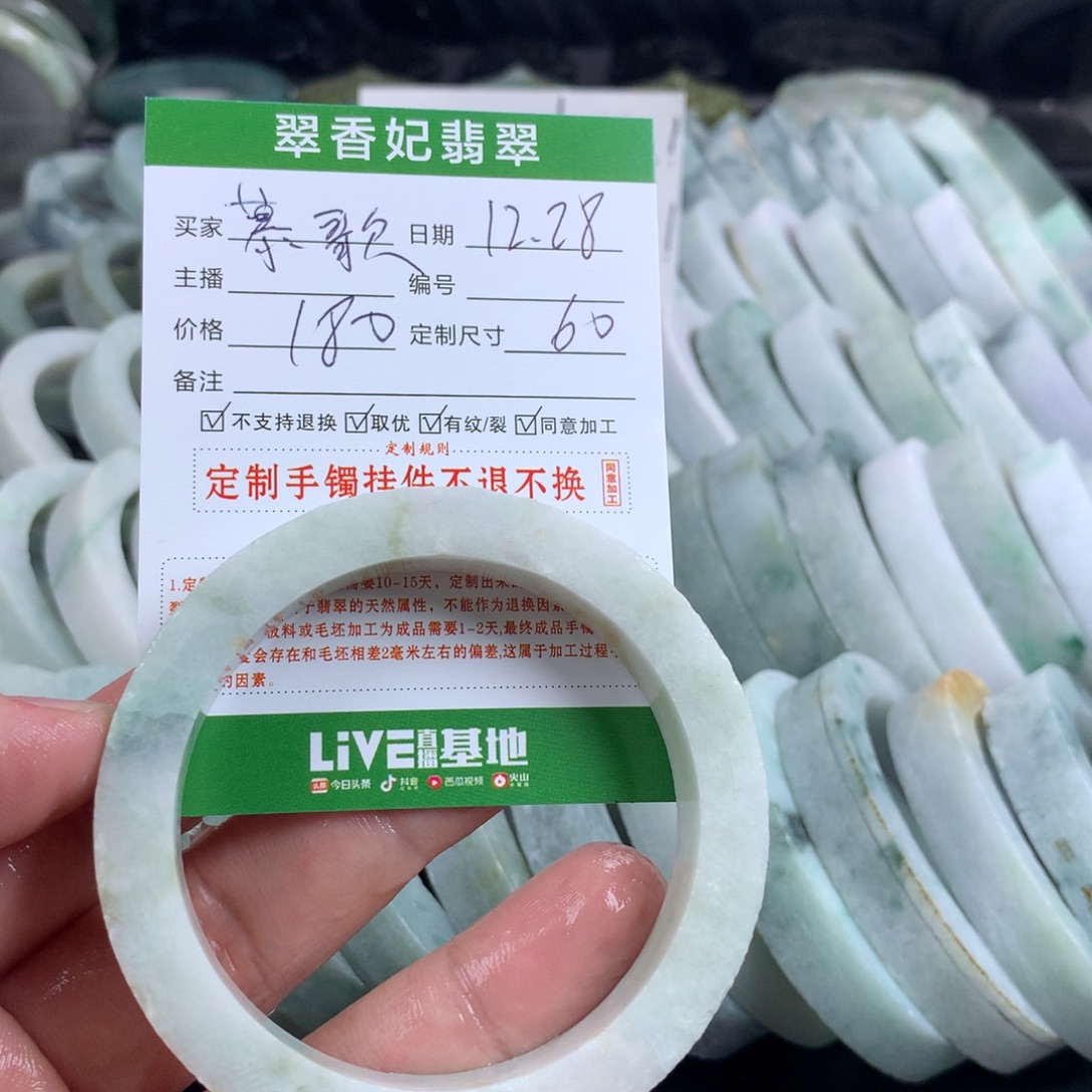 慕***歌定制翡翠未镶嵌手镯