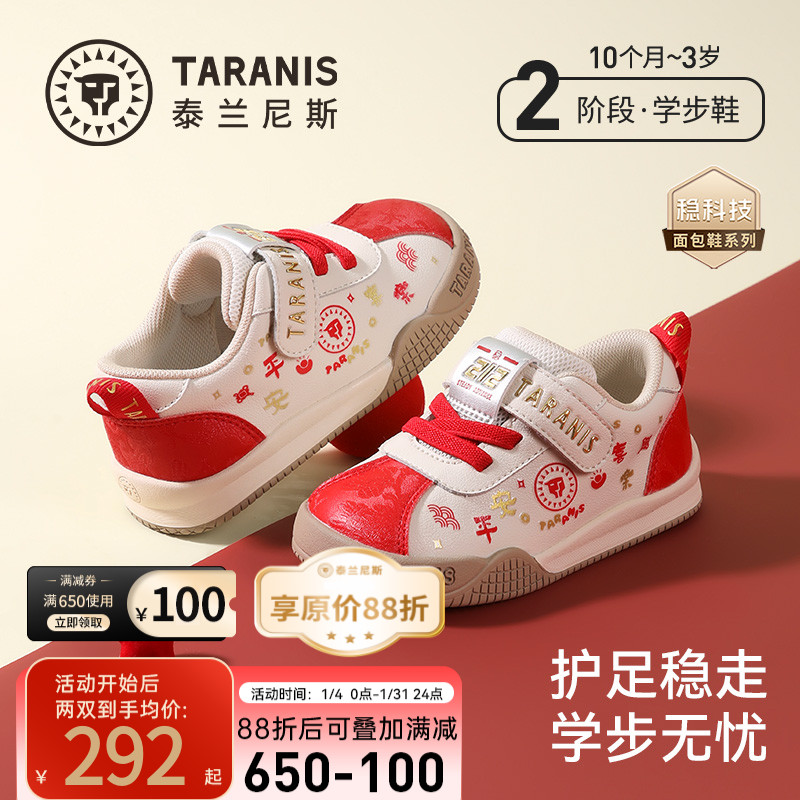 泰兰尼斯春季新款212面包鞋舒适男女宝宝机能学步鞋T01T6A8550