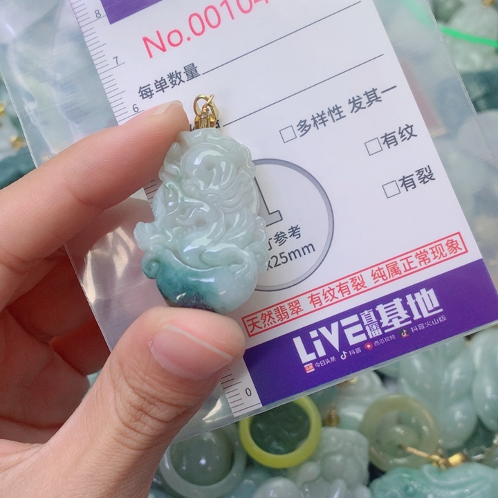 翡翠未镶嵌吊坠(不含链)