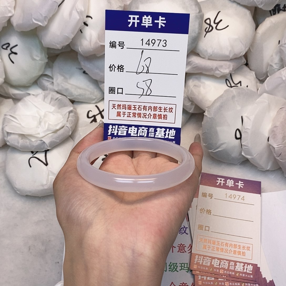 玛瑙/玉髓手镯未镶嵌973