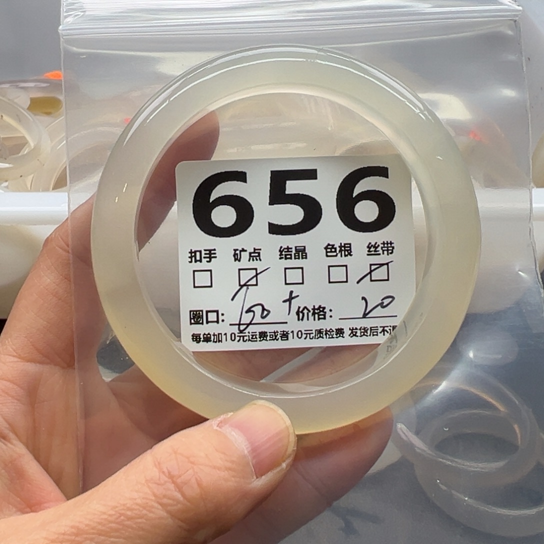 玛瑙/玉髓未镶嵌手镯656