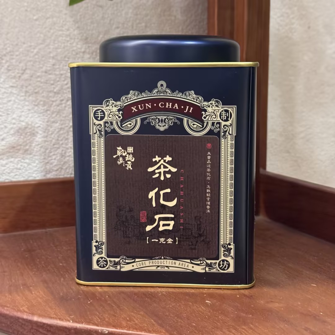 【乾鼎瑞貢-生日专场】茶汤顺滑-茶化石-古树纯料-普洱熟茶500g