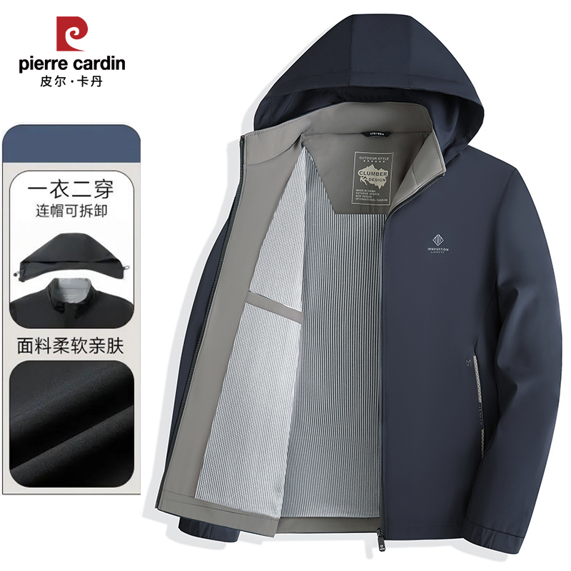 【可脱卸帽】皮尔卡丹新款高档春秋季男士商务行政外套百搭休闲夹克