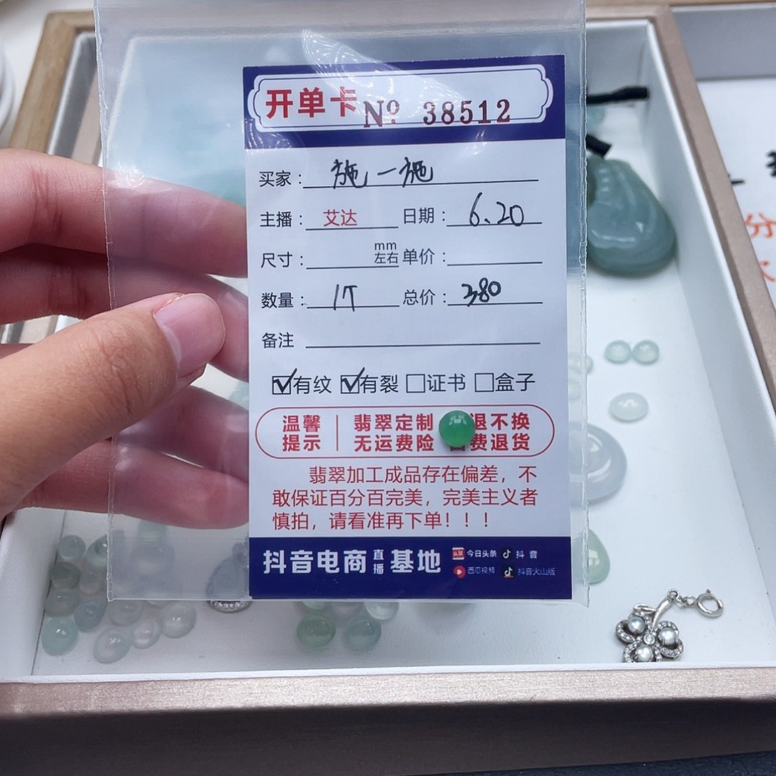 阳***光未镶嵌手链翡翠天然翡翠