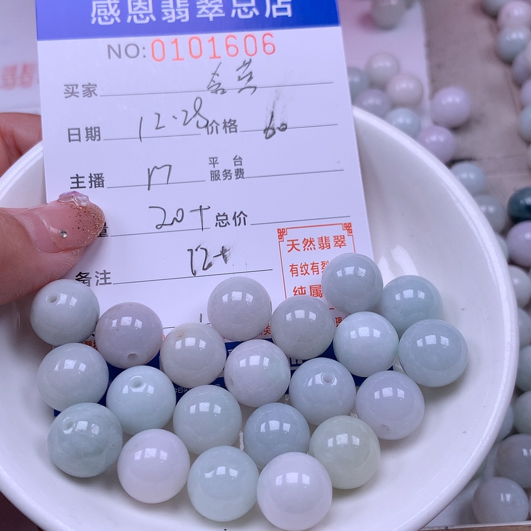 含***燕翡翠未镶嵌手链翡翠