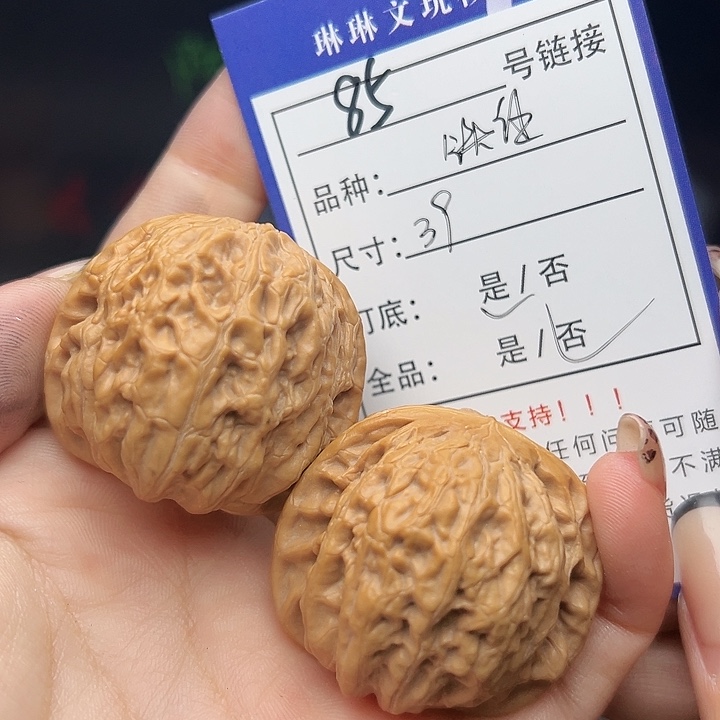 文玩核桃吊坠核桃树85