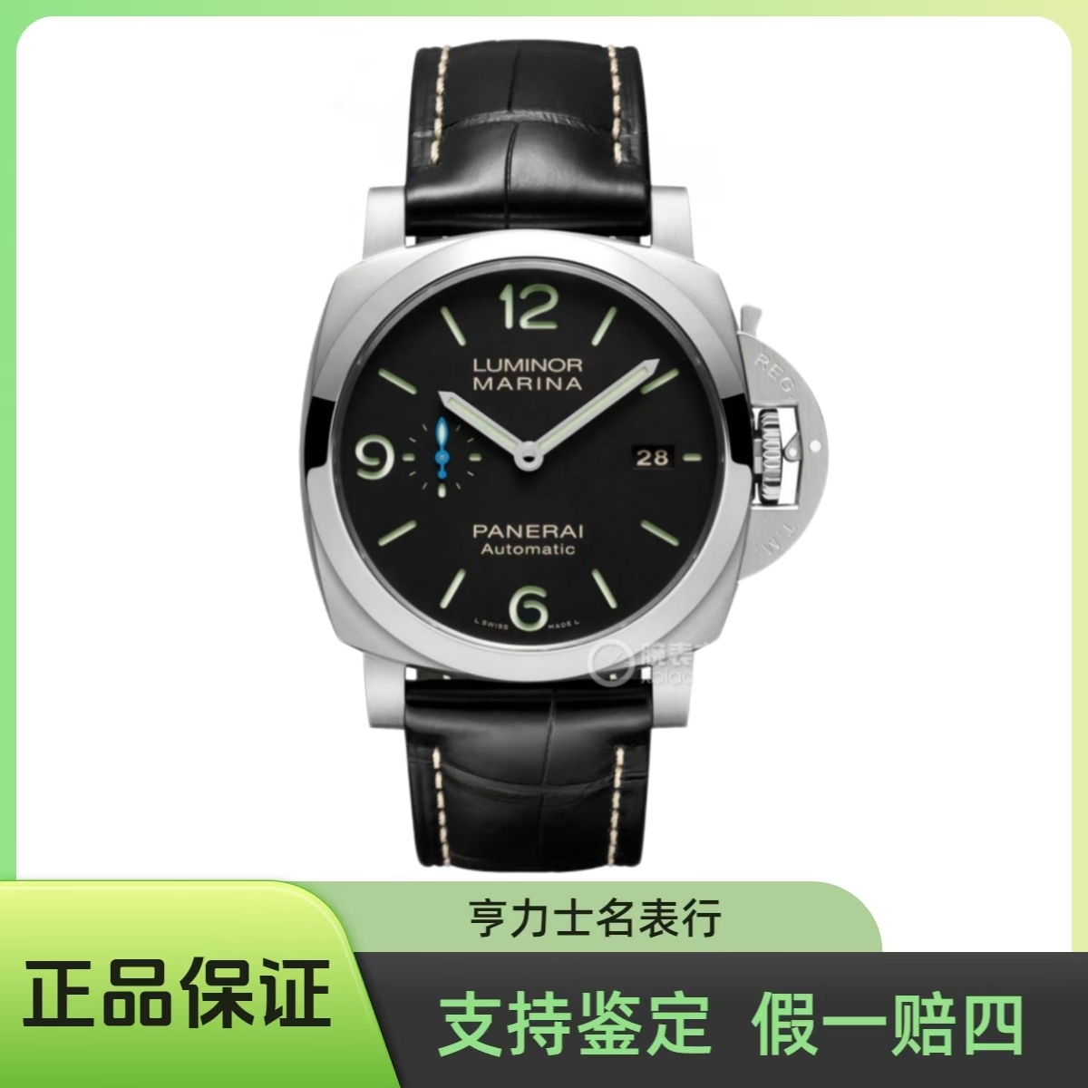 99新 Panerai/沛纳海 庐米诺系列 PAM01312  经典黑盘机械男表