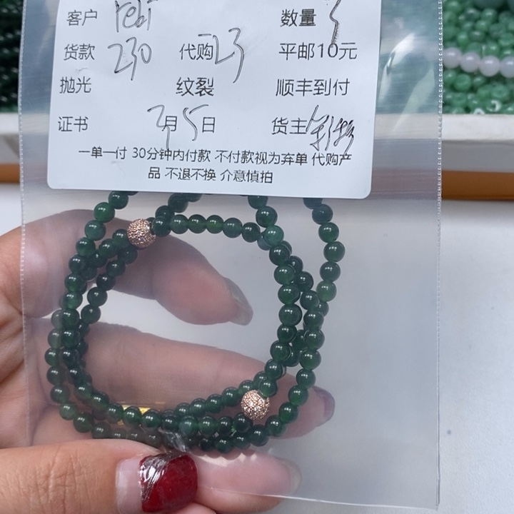 翡翠散珠r****）翡翠珠子