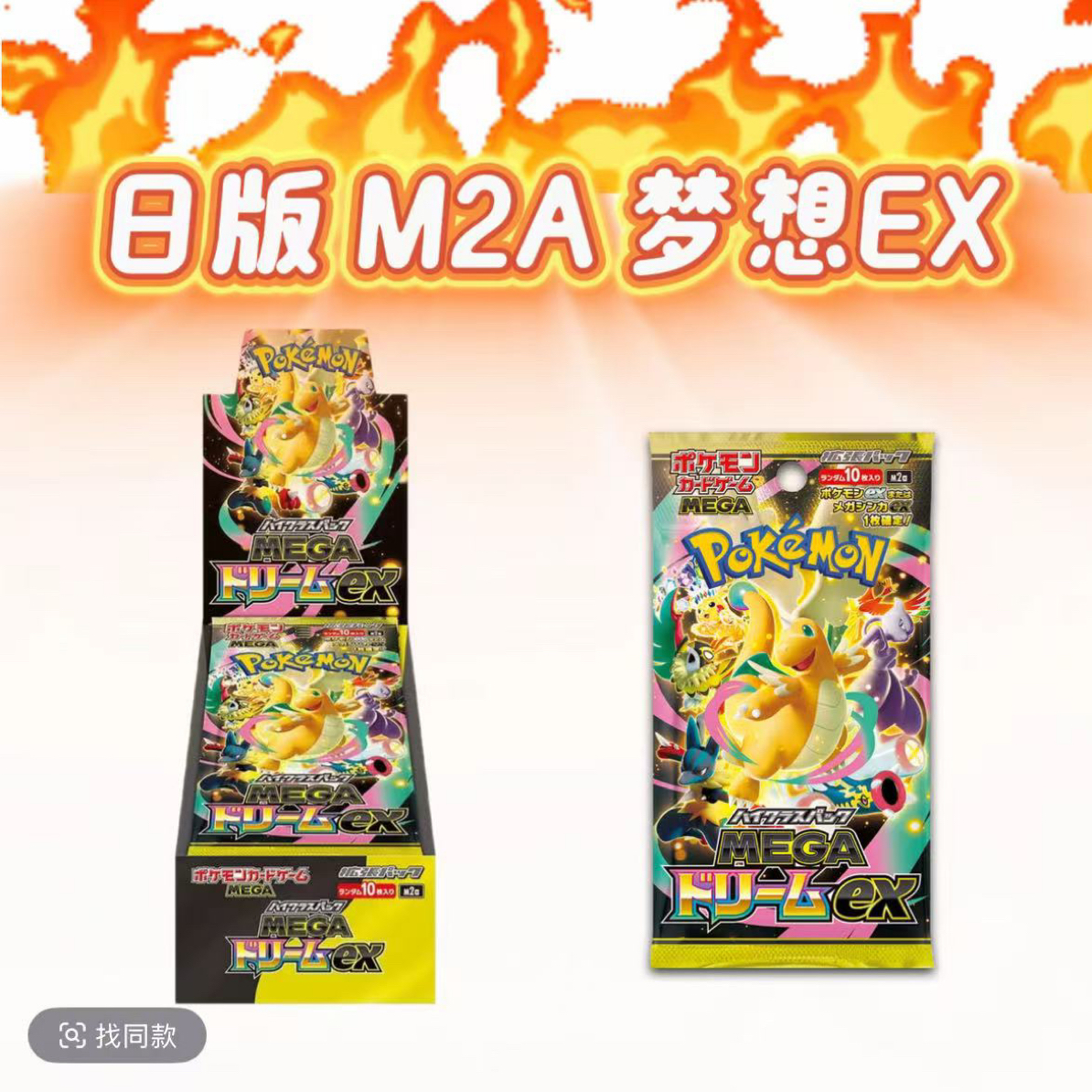 卡牌盲盒拆卡拆盒日版M2A