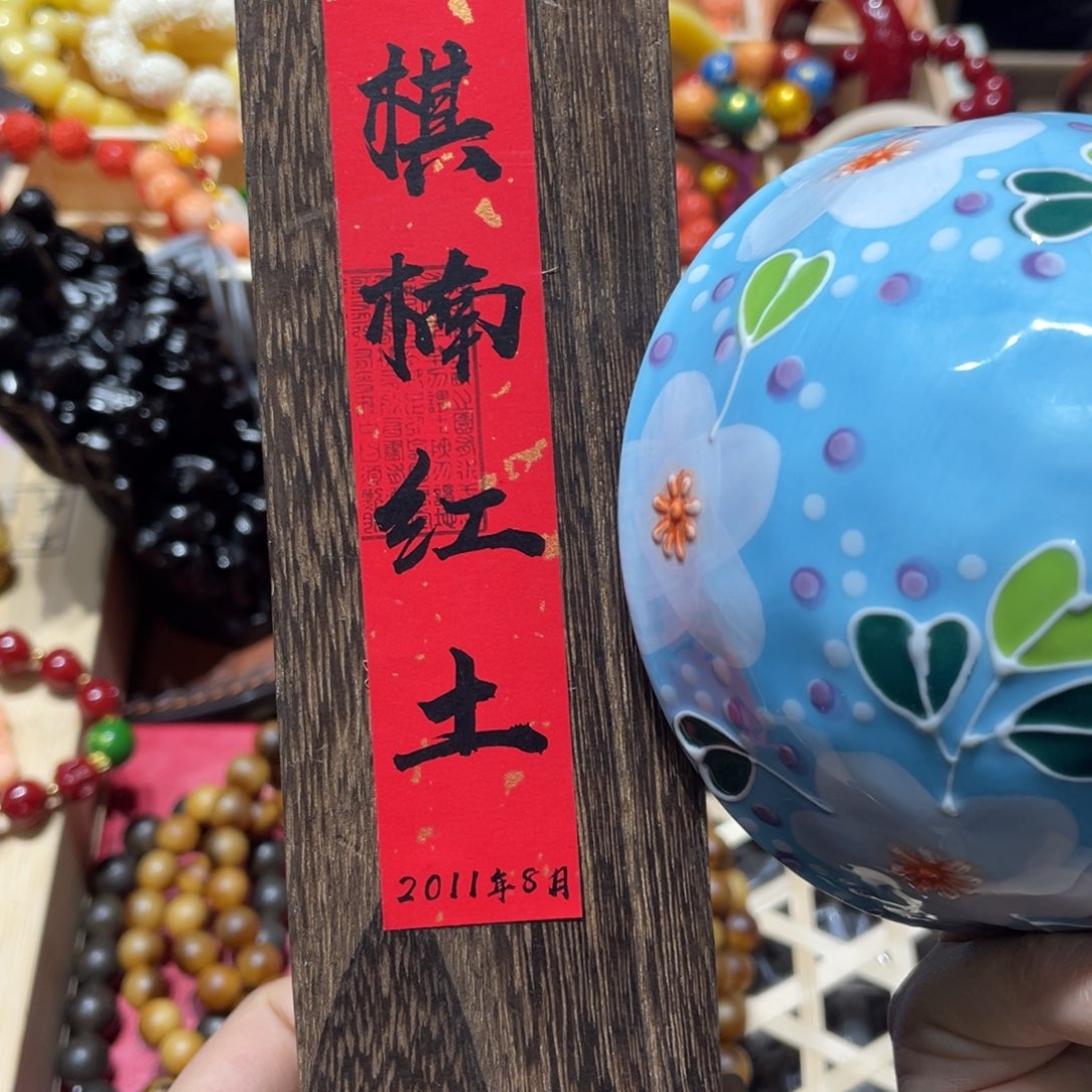 紫砂线香是什么意思