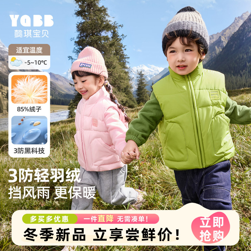 【懿琪宝贝】儿童外穿羽绒服防风冬季男童马甲女童坎肩秋冬小童童装