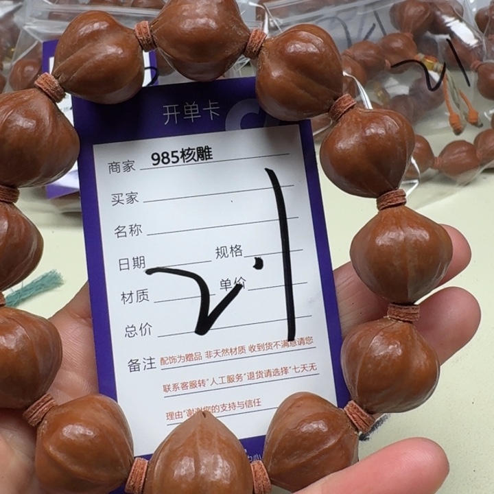 乐***^橄榄核手串/手链橄榄核