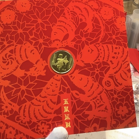 其他普通金属一轮鼠精制币