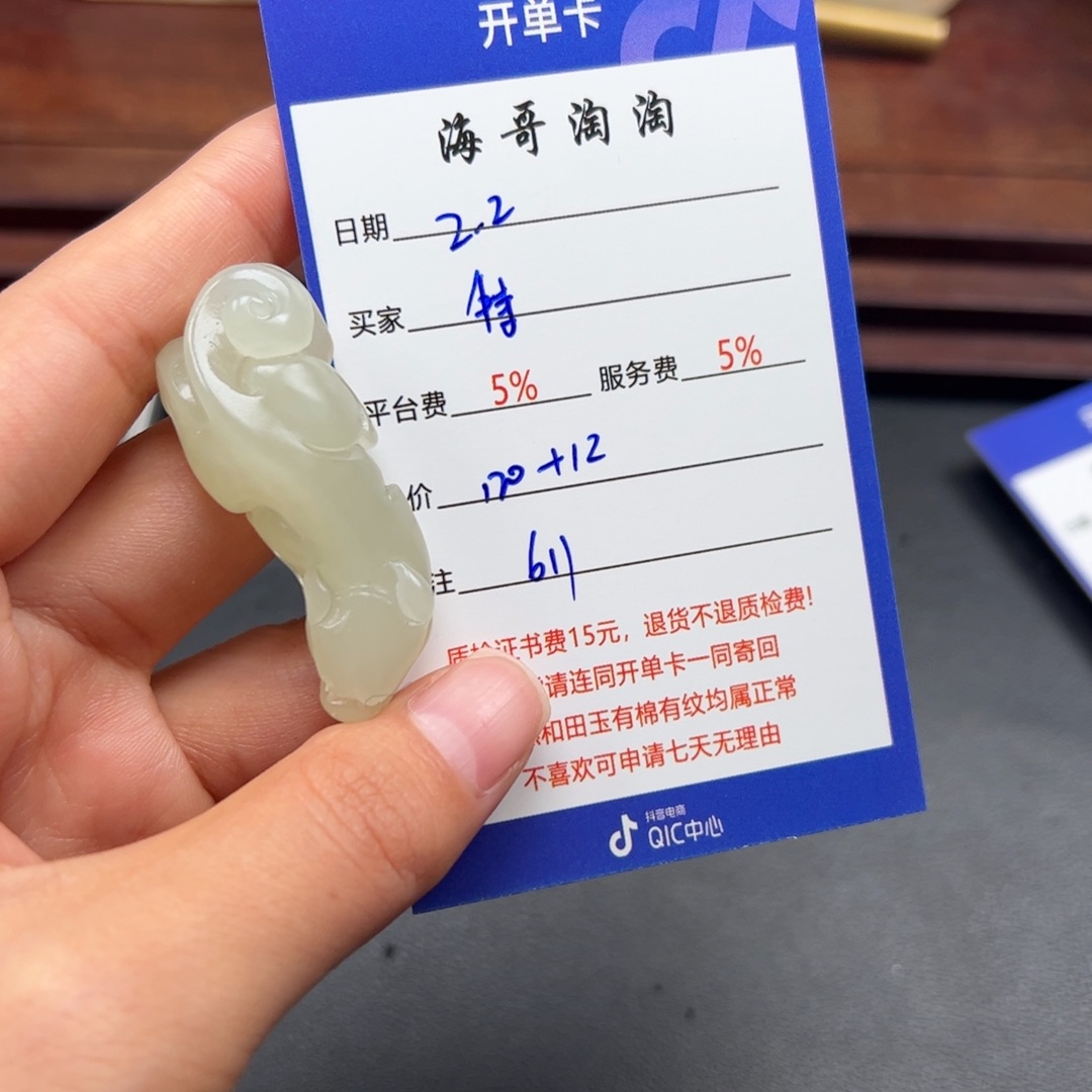 和田玉挂件未镶嵌特