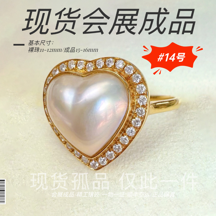 朕的珠 满钻爱心厚金款 极光镜面天然海水珍珠马贝戒指18K金成品