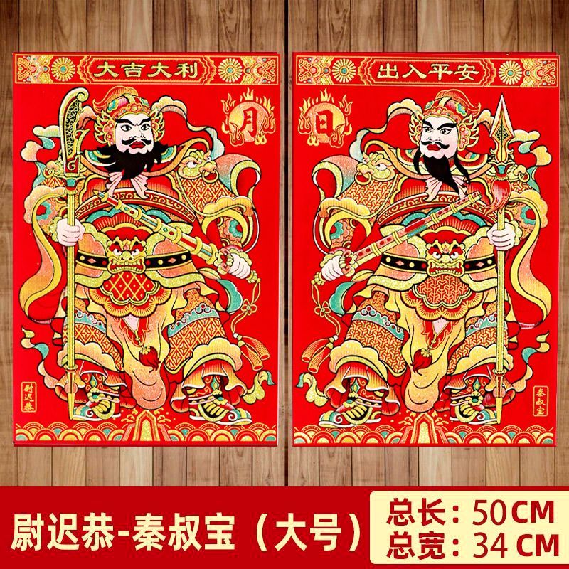 高档防水自粘绒布门神春节大门装饰一对秦叔宝尉迟恭门贴关羽张飞