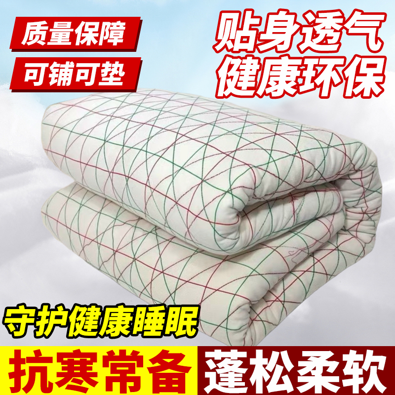 手工加厚保暖新疆棉花被盖垫冬被春秋适用