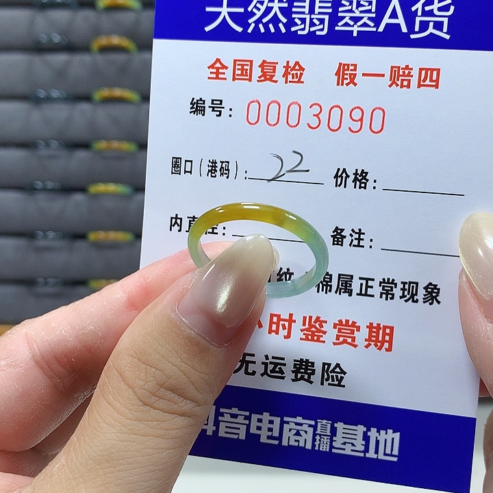 翡翠未镶嵌戒圈3090