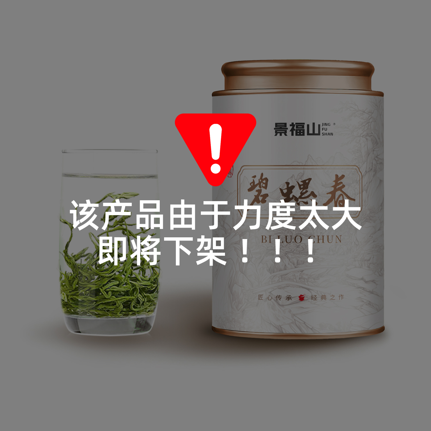 邮政直播专场 明前特级碧螺春绿茶茶叶2025新茶浓香型高山云雾茶