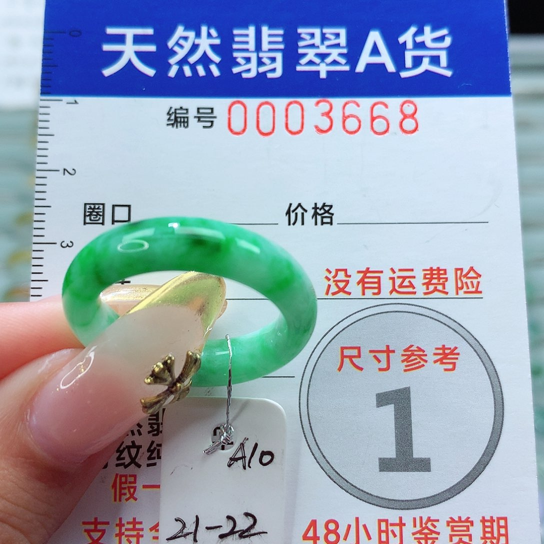 翡翠戒指未镶嵌戒指